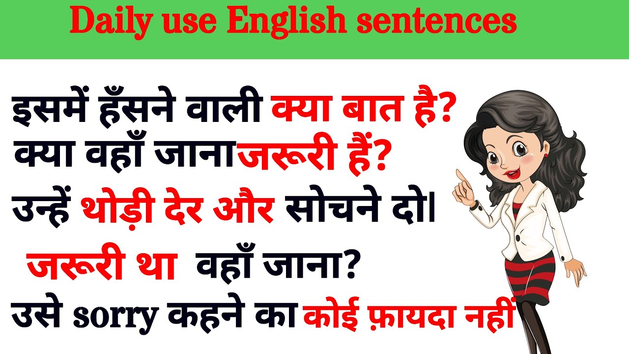 Advance Structure से लाखों sentences बनाओ|Daily use English sentences#englishjoy#englishspeaking