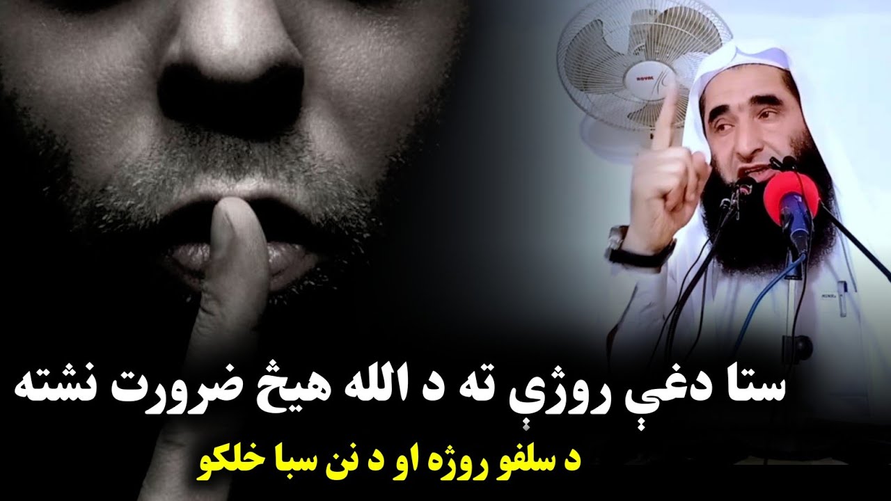 Этот вид поста не является обязательным для Аллаха - Шейх Абдул Хамид Камбат Джазбати Баян