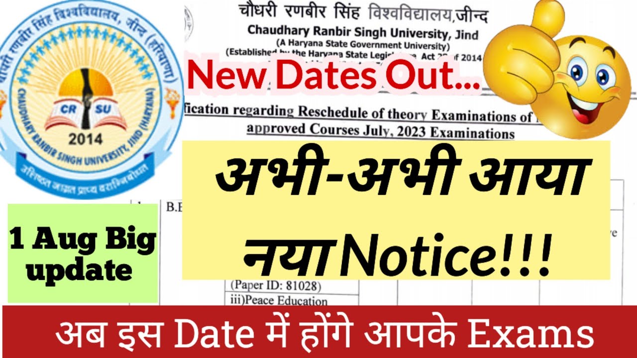 crsu latest update📣|crsu exam postponed news today|crsu bed exam postponed|crsu new notice #crsu