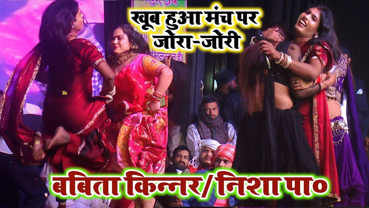 Stage Show Video मे हुआ खूब जमकर जोरा-जोरी एकदम मस्ती मे || 