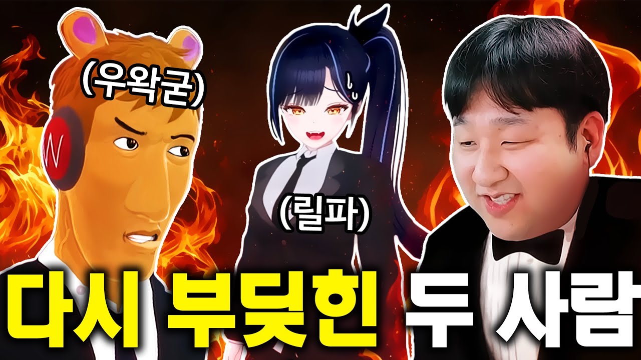 릴파 동계 스포츠 감독으로 참가했습니다 그런데