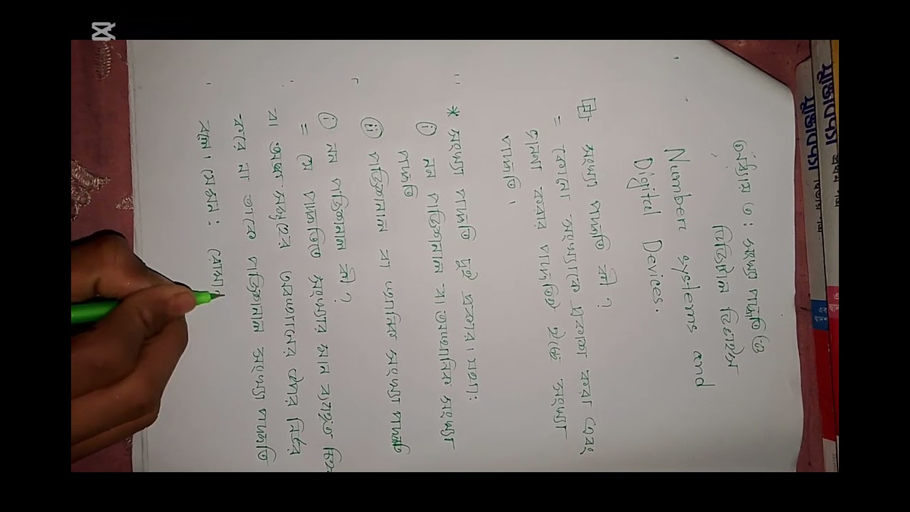  HSC একাদশ-দ্বাদশ শ্রেণীর আইসিটি ৩য় অধ্যায় :  সংখ্যা পদ্ধতি ও ডিজিটাল ডিভাইস  এর প্রথম আলোচনা 