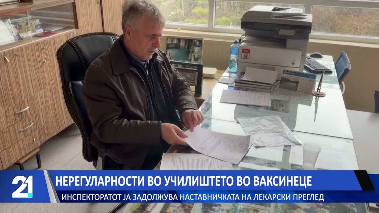 Нерегуларности во училиштето во Ваксинце