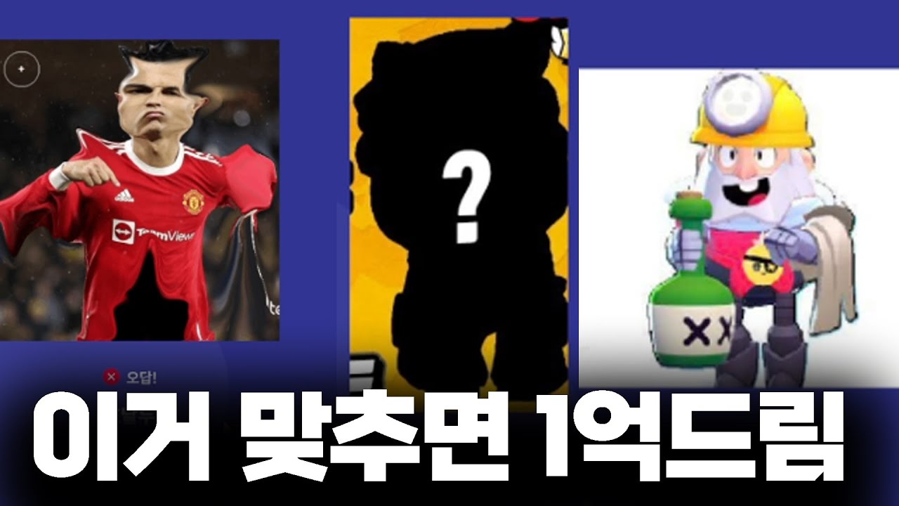 이거 무슨 브롤런지 맞춰보세요 ㅋㅋㅋㅋㅋㅋ