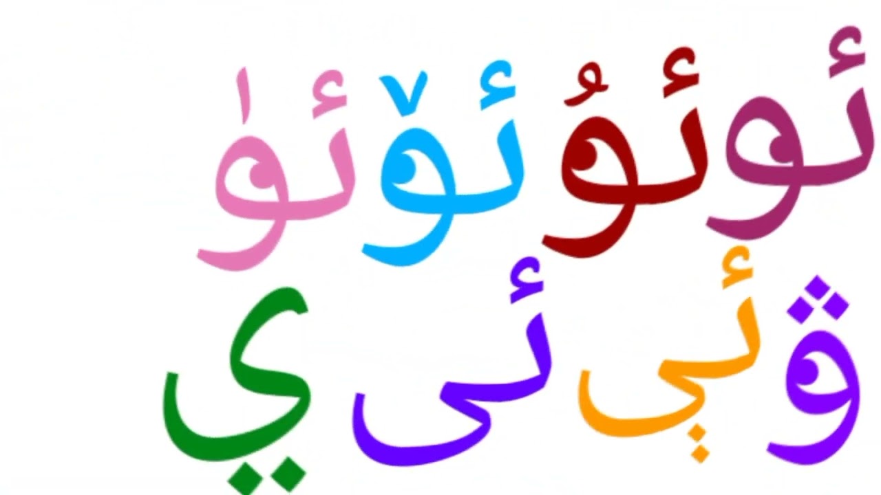 Uyghur Alphabet Song