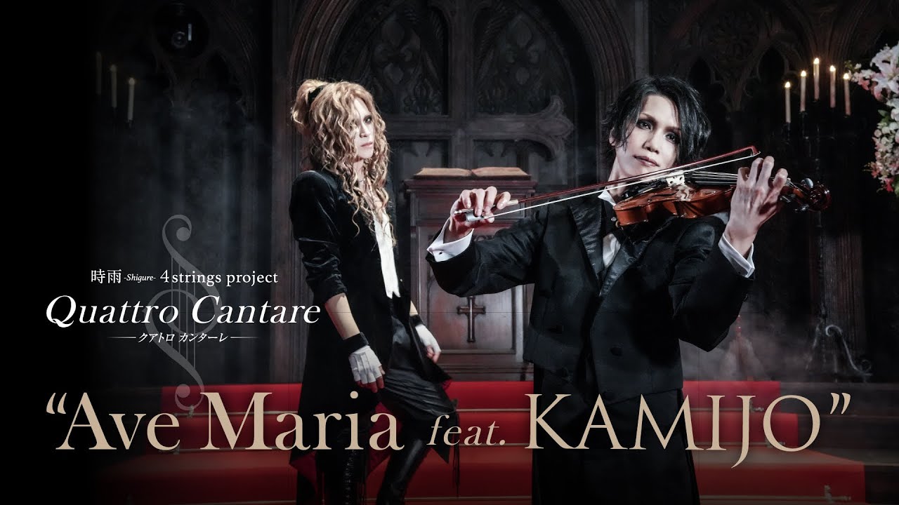 Ave Maria feat.KAMIJO ／ Quattro Cantare