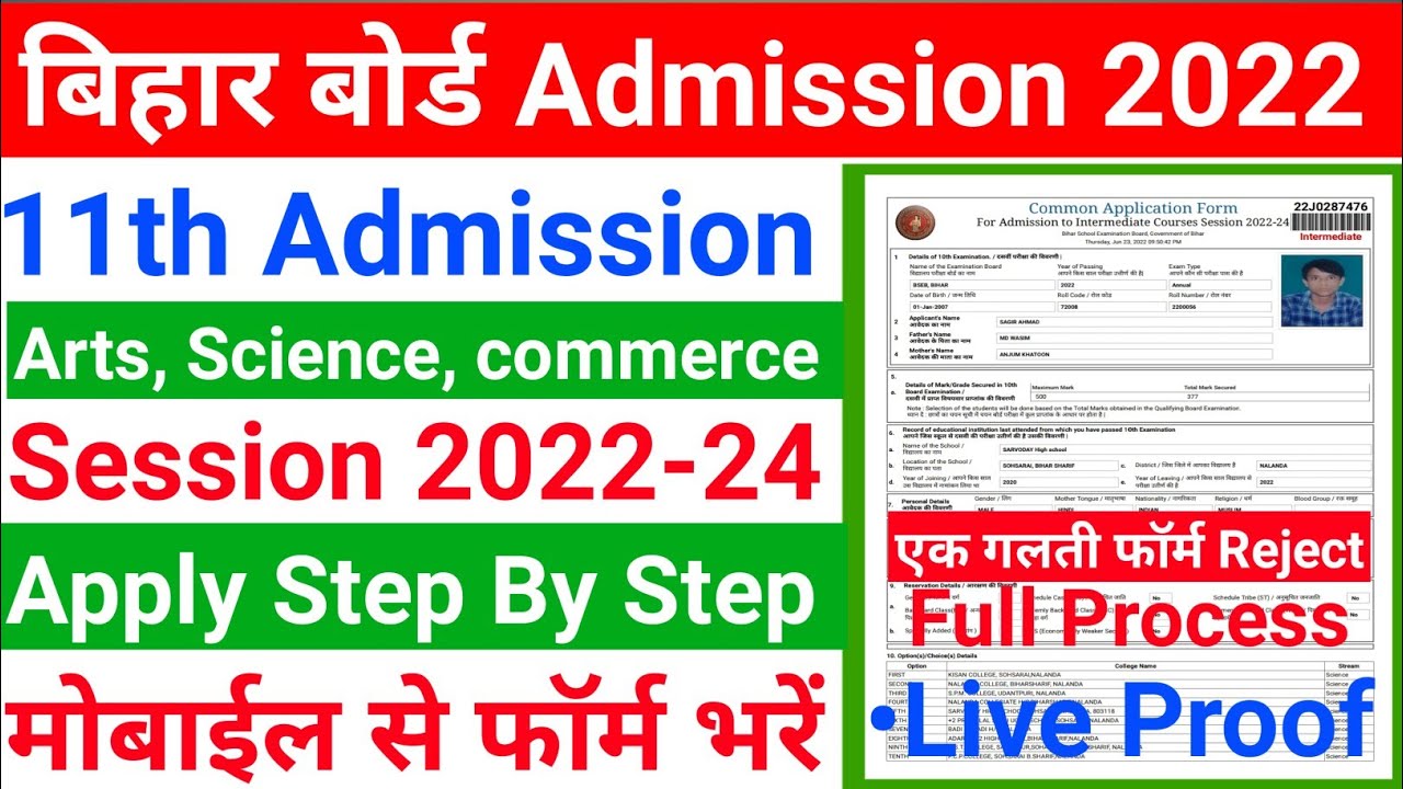 How to apply bseb 11th inter Admission 2022 Online Full Process Live Proof Step By Step@KumarGroup