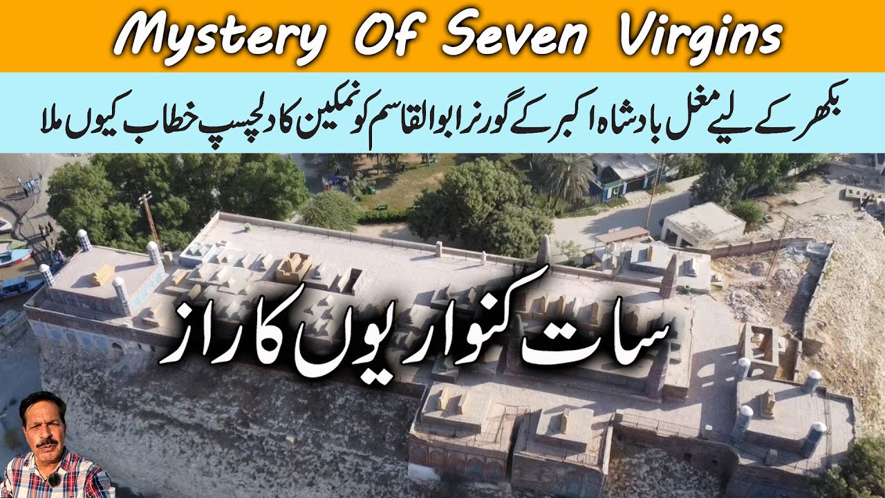 Sateen Jo Aastan I Sukkur I Resting Place of Seven Sisters I A Fictional Story That Became History
