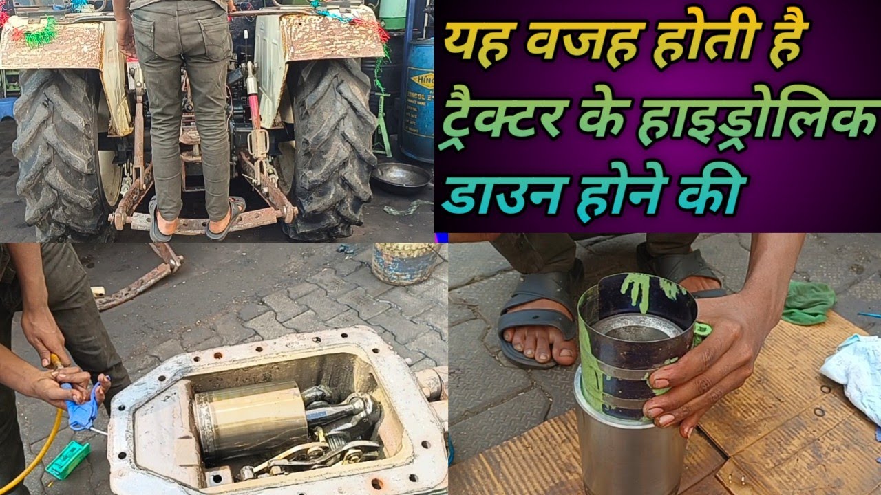 Eicher tractor. 💯hydraulic problem,🚜 आईसर ट्रेक्टर 🔥हाइड्रोलिक प्रॉब्लम
