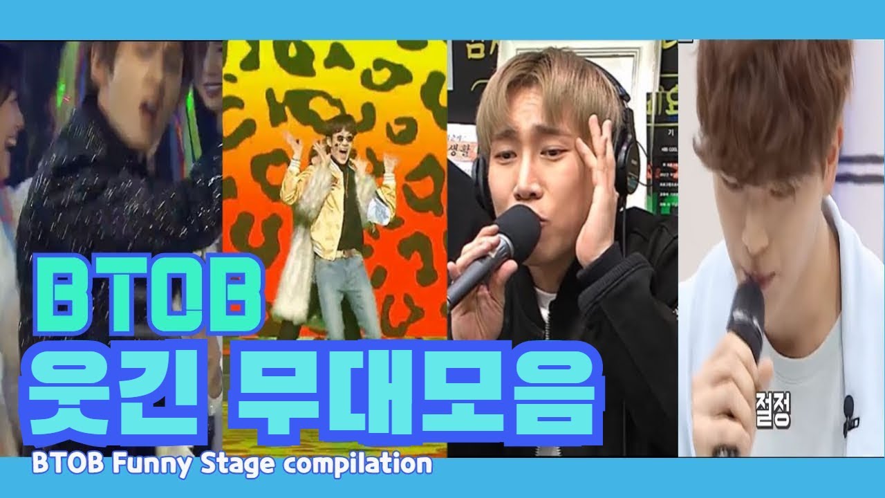 비투비 웃긴무대 모음 하이라이트 | BTOB Funny Stage Highlight Compilation