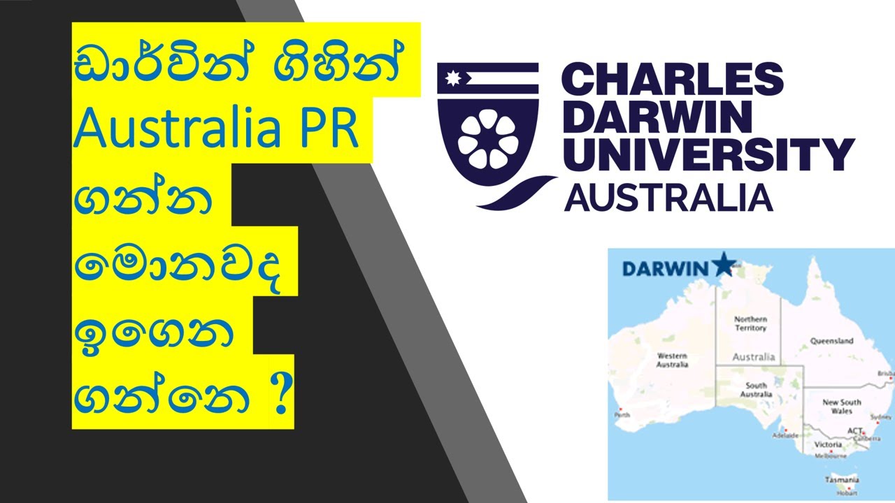 ඩාර්වින් ගිහින් Australia PR ගන්න මොනවද ඉගෙන ගන්නෙ ? Charles Darwin University and NT PR List