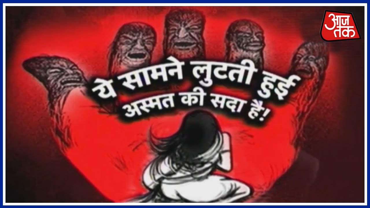 Vardaat: Bulandshahr Gangrape, Another Blemish For UP Govt