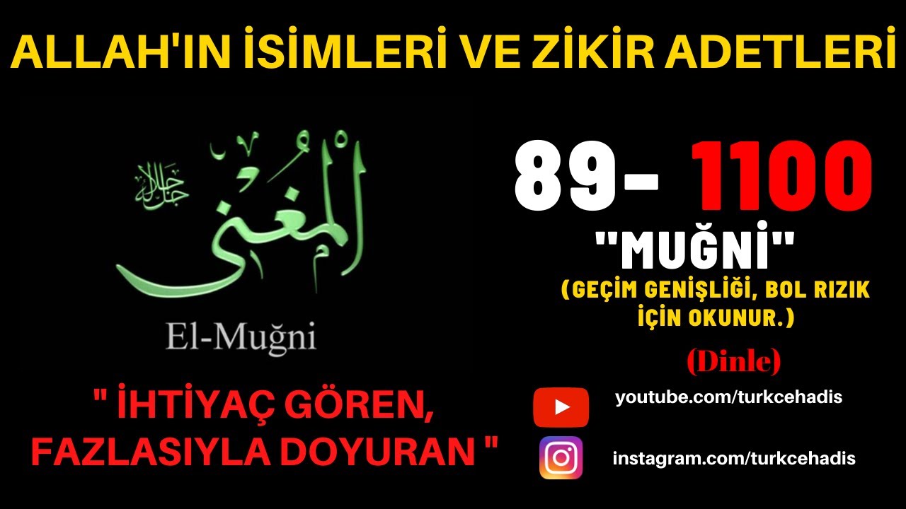 MUĞNİ - ESMAÜL HÜSNA - YA MUĞNİ ZİKRİ DİNLE 1100 DEFA - EL MUĞNİ ZİKRİ