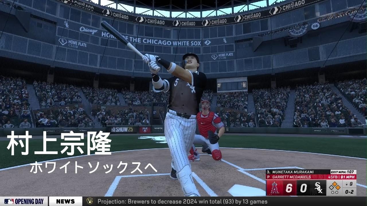村上宗隆　ホワイトソックスへ‼️　Munetaka Murakami MLB The Show 25