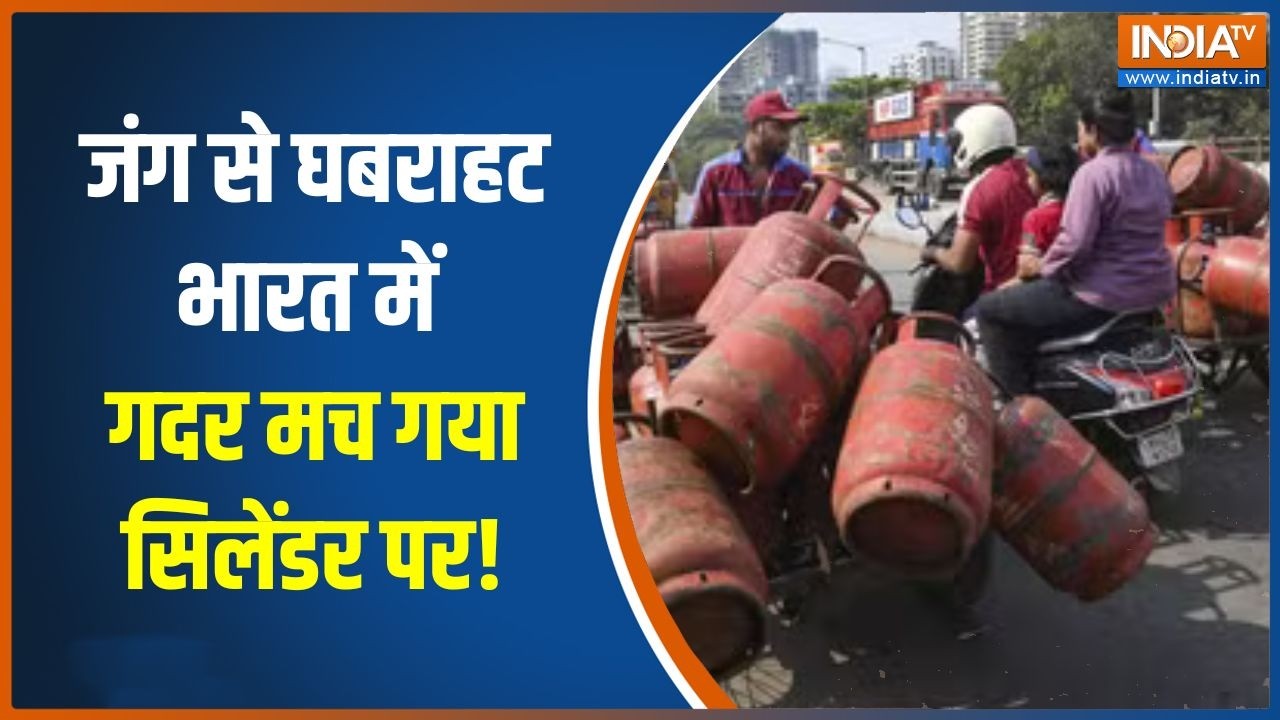 Government On Oil & Gas Crisis: जंग से घबराहट भारत में गदर मच गया सिलेंडर पर! | Iran War | India tv