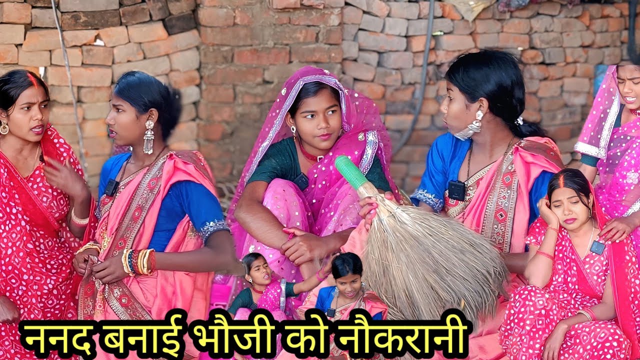 ननद बनी भौजी पर बोझ ।।जौनपुरिया भौजी।। अवधी कॉमेडी वीडियो