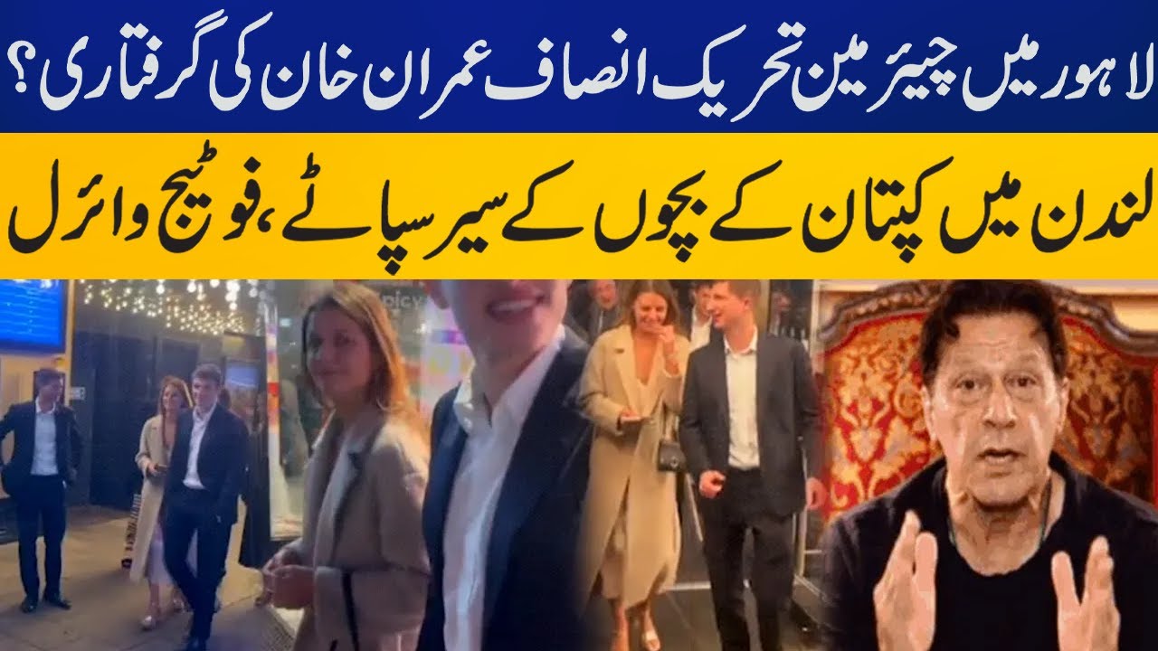 Video of Imran Khan's sons chilling in London goes viral | Capital TV