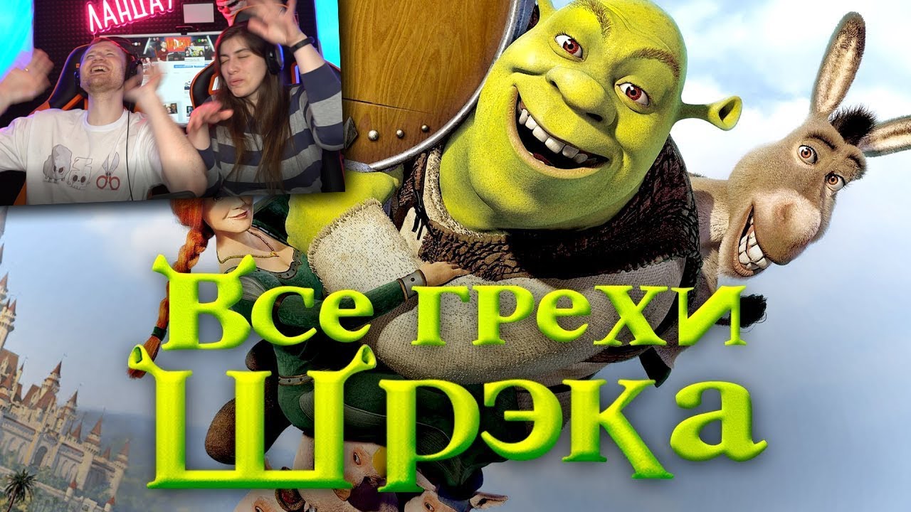 Все грехи и ляпы мультфильма 