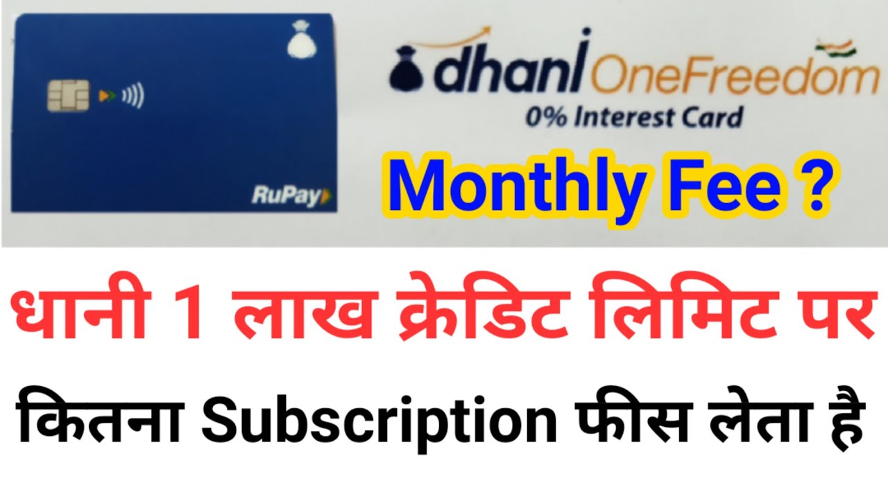 Dhani 1,00,000/- Lakh Credit Limit Par...Kitna Subscription Fee Leta Hai ?