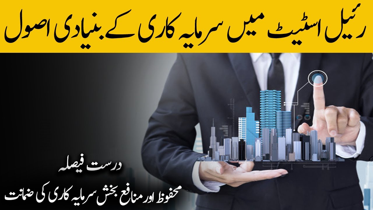 Basic Rules to Invest in Real Estate|| Ultimate Guide || Must Watch |Mystery Revealed| 28th Aug,2020