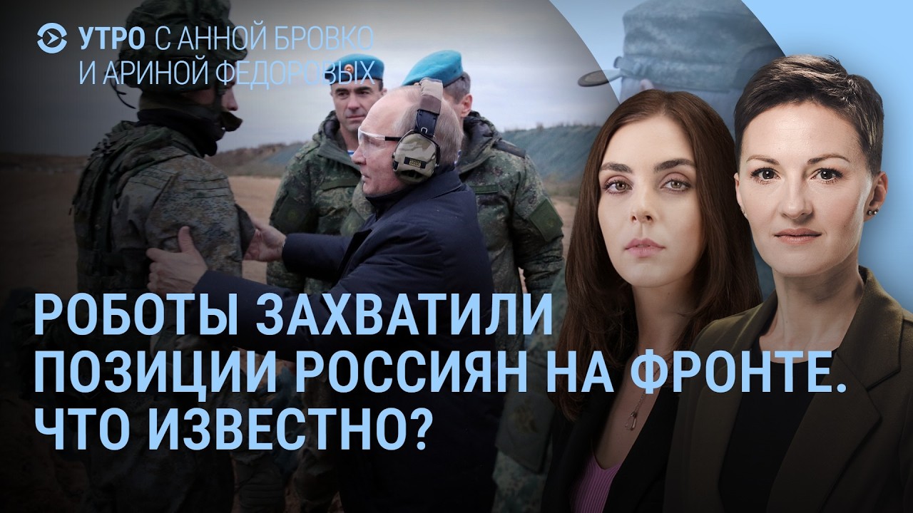 Мадьяр и звонок Путина. В Минобороны РФ проводят испытания на людях. Кальян на куличе | Утро