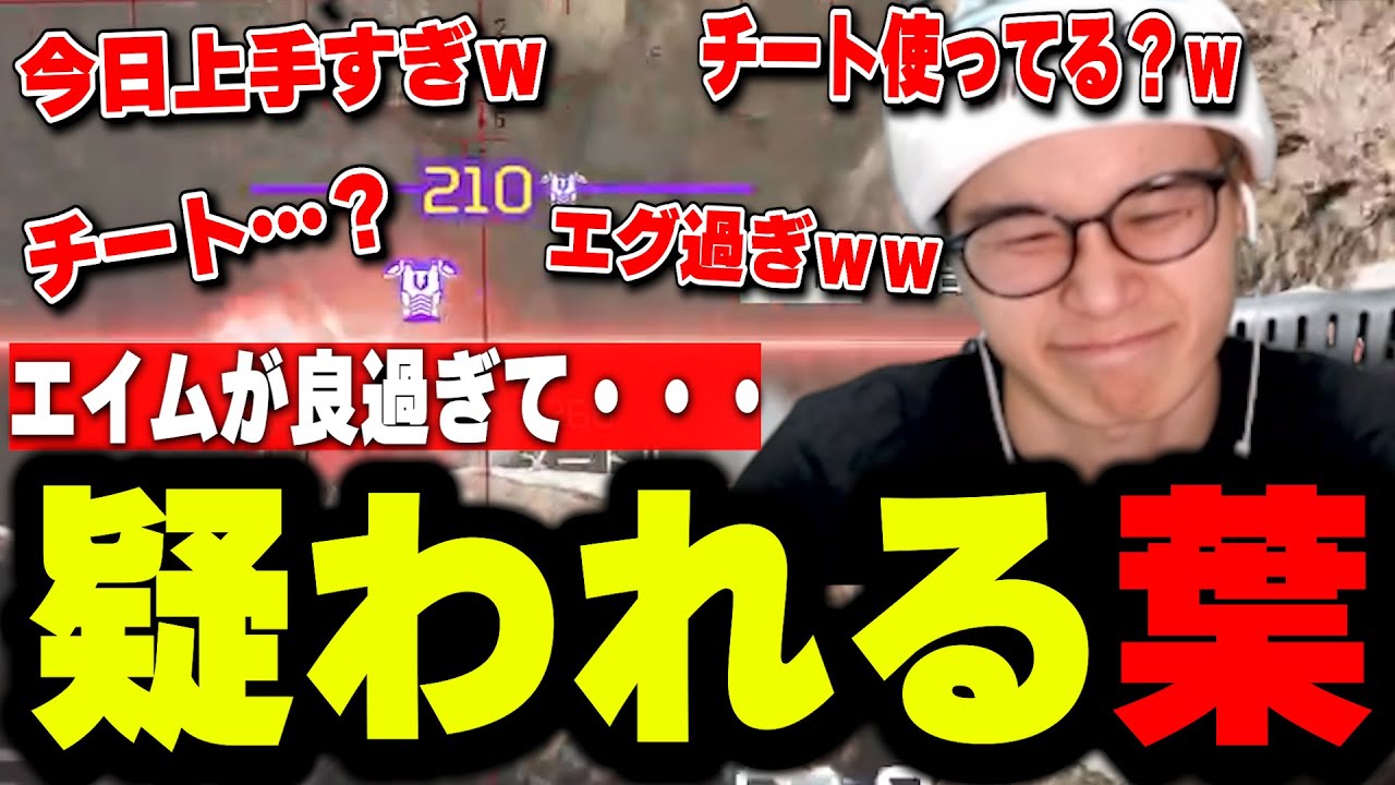 【APEX】クレーバーを当て過ぎて視聴者からチートを疑われる葉ｗｗｗ【葉ちゅべ/切り抜き】