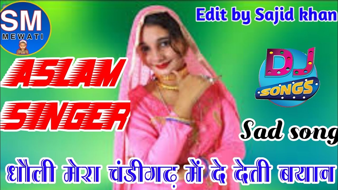 धौली मेरा चंडीगढ़ में दे देती बयान // 𝐀𝐬𝐥𝐚𝐦 𝐒𝐢𝐧𝐠𝐞𝐫 𝐦𝐞𝐰𝐚𝐭𝐢 𝐬𝐨𝐧𝐠 // Sᴀᴍᴀʀ ᴍᴜsɪᴄ ᴍᴇᴡᴀᴛɪ