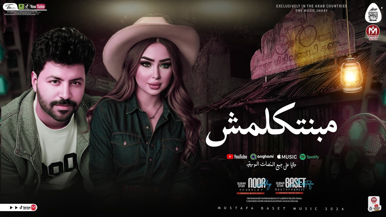 صوتها لوحده حكايه 
