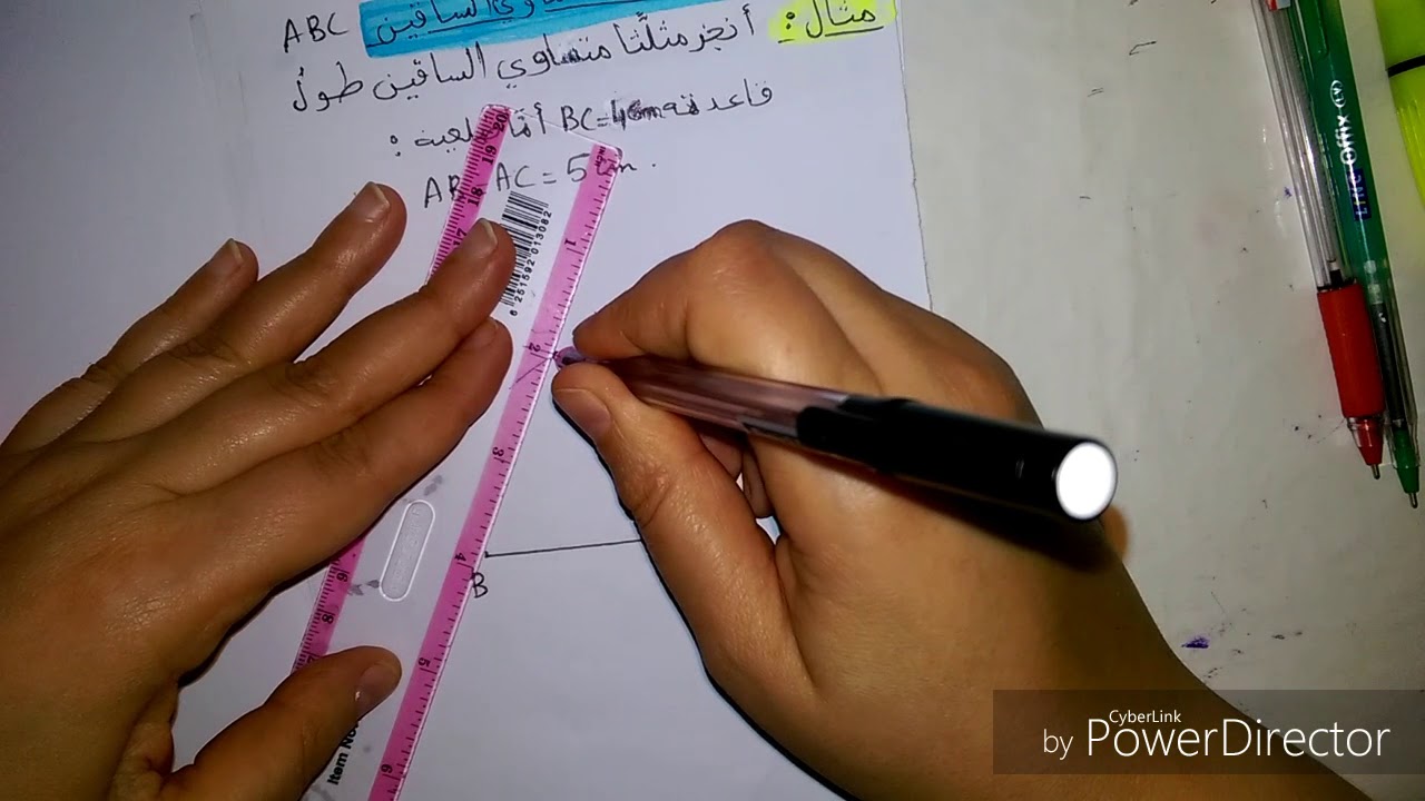 رياضيات الأولى متوسط(الهندسة)_الاشكال المستوية :المثلثات الخاصة