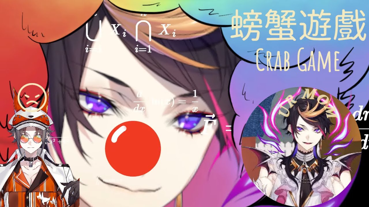 【彩虹社EN聯動 | 螃蟹遊戲 | 主Shu視角 | 切熟】Shu和Mysta(的麥)之間的愛恨情仇/在123木頭人中Mysta是自殺還是他殺/Shu Gamino登場 (中間有穿插視角+音量注意)