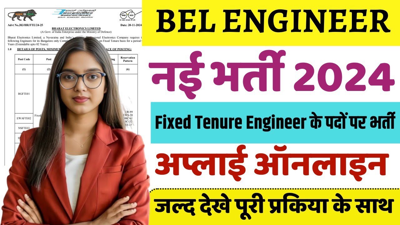 BEL Engineer Recruitment 2024 ll BEL Engineer Apply Online 2024