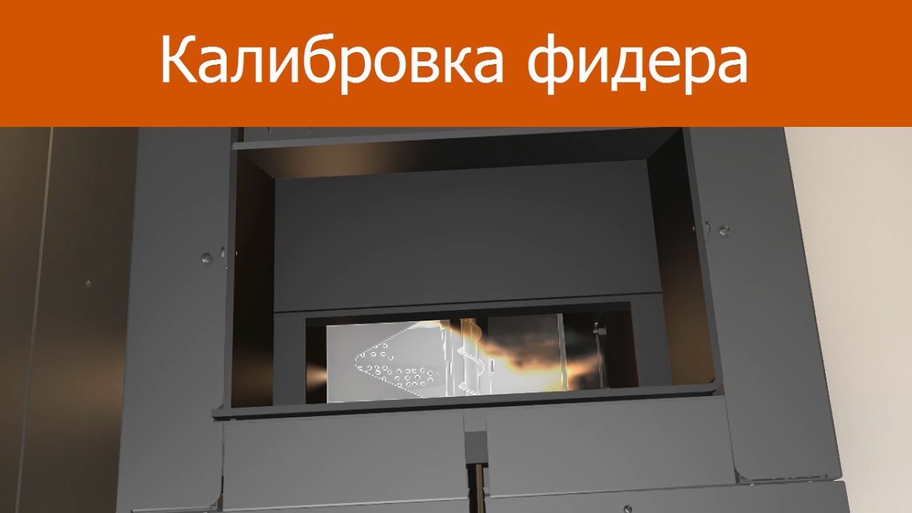 Biopel v9 premium - калибровка питателей [RU]
