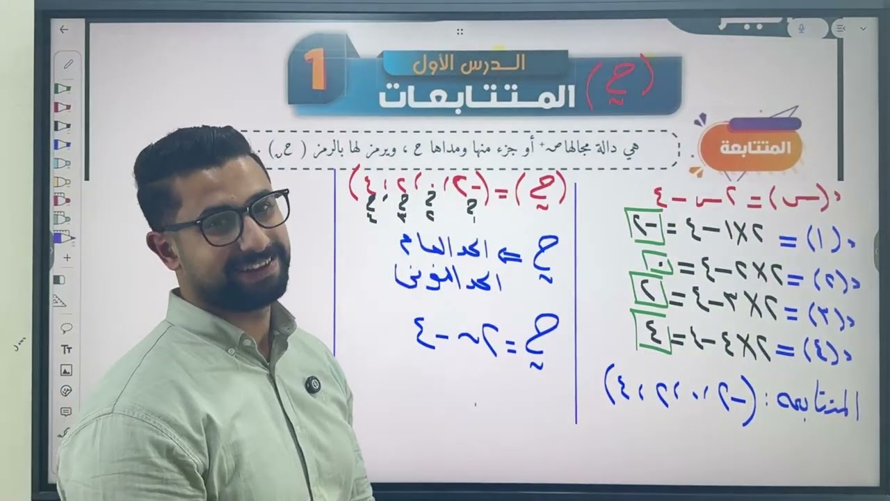 الصف الثاني الثانوي-المتتابعات  -الوحده الاول -جبر -علمي وادبي 
