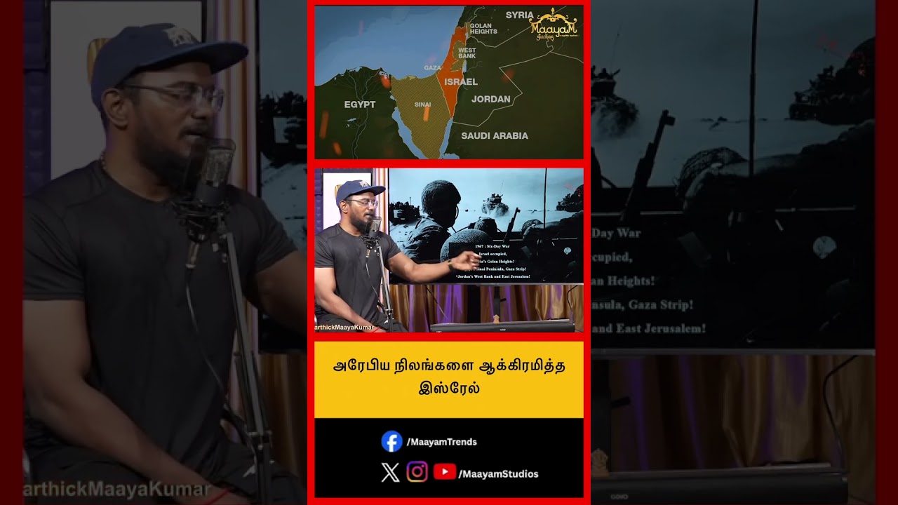 அரேபிய நிலங்களை ஆக்கிரமித்த இஸ்ரேல்.. #MaayamStudios #YoutubeChannel #MaayamBhakthi