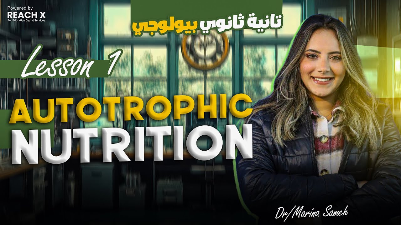 biology senior 2 first term | autotrophic nutrition