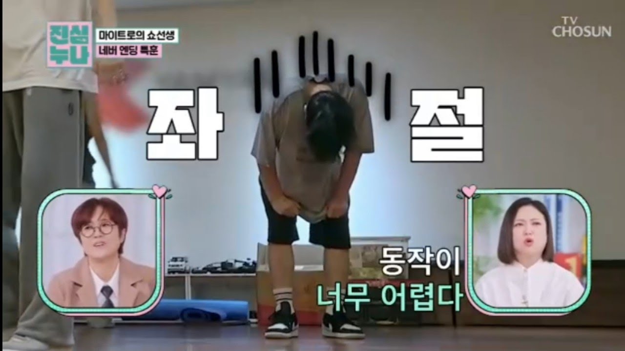 12 Minutes of Seo Woohyeok Struggling for Dance Practice