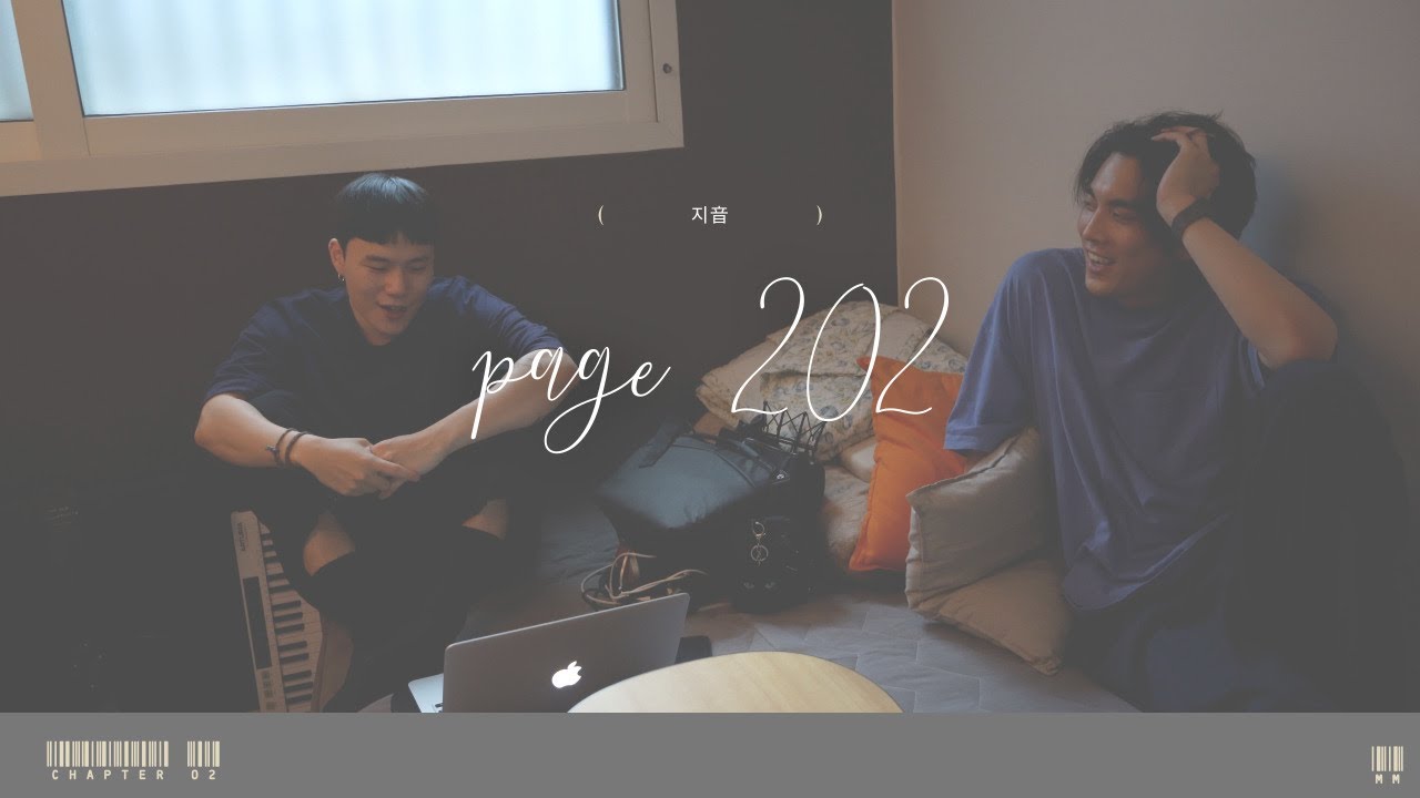 [두번째 지音] Page 202: 불확실성의 확실성