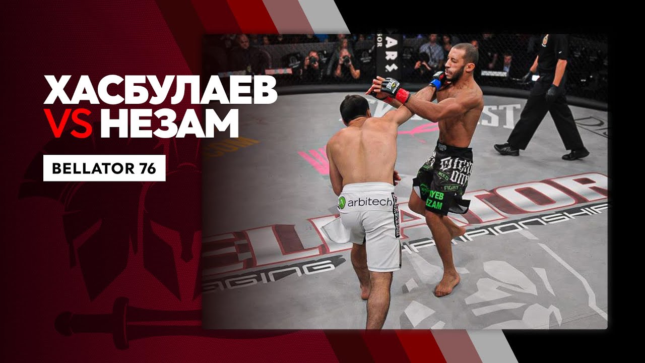Хасбулаев х Незам | Bellator 76 | Okko ММА