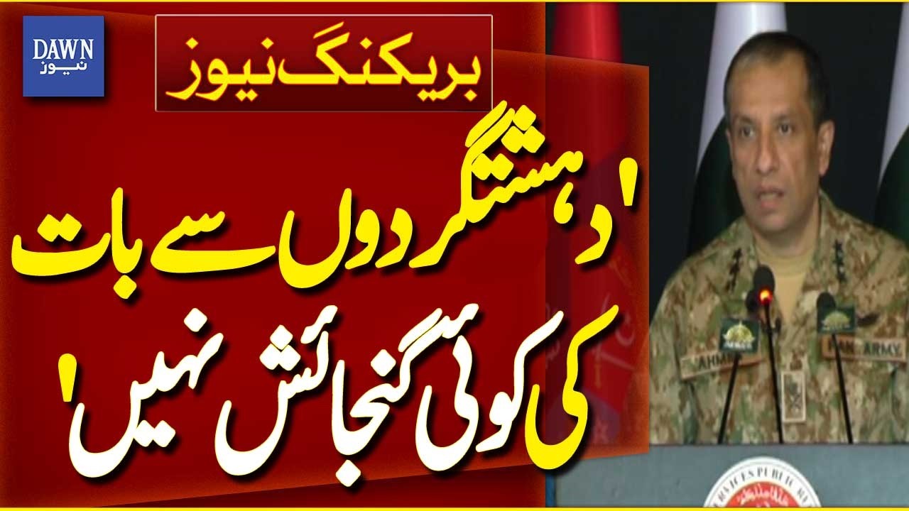 'No Talks with Terrorists' | DG ISPR Clear Statement | Breaking News | Dawn News