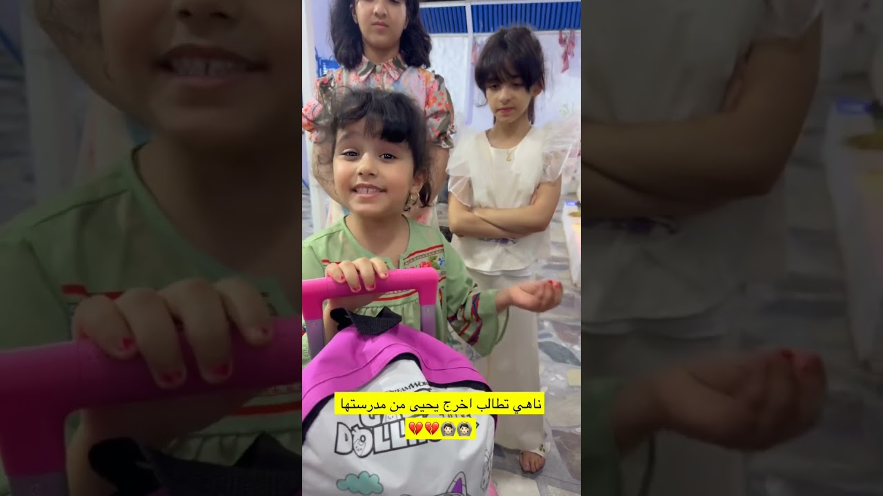 ناهي تطالب بإخراج يحيى من المدرسه | شاهد السبب الفيديو 🤣💔
