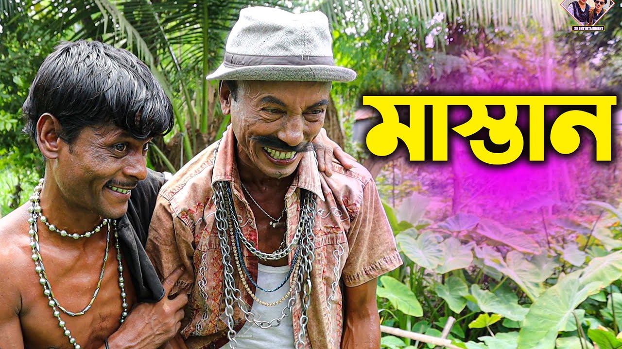 তাঁরছেরা ভাদাইমার অস্থির হাসির কৌতুক 