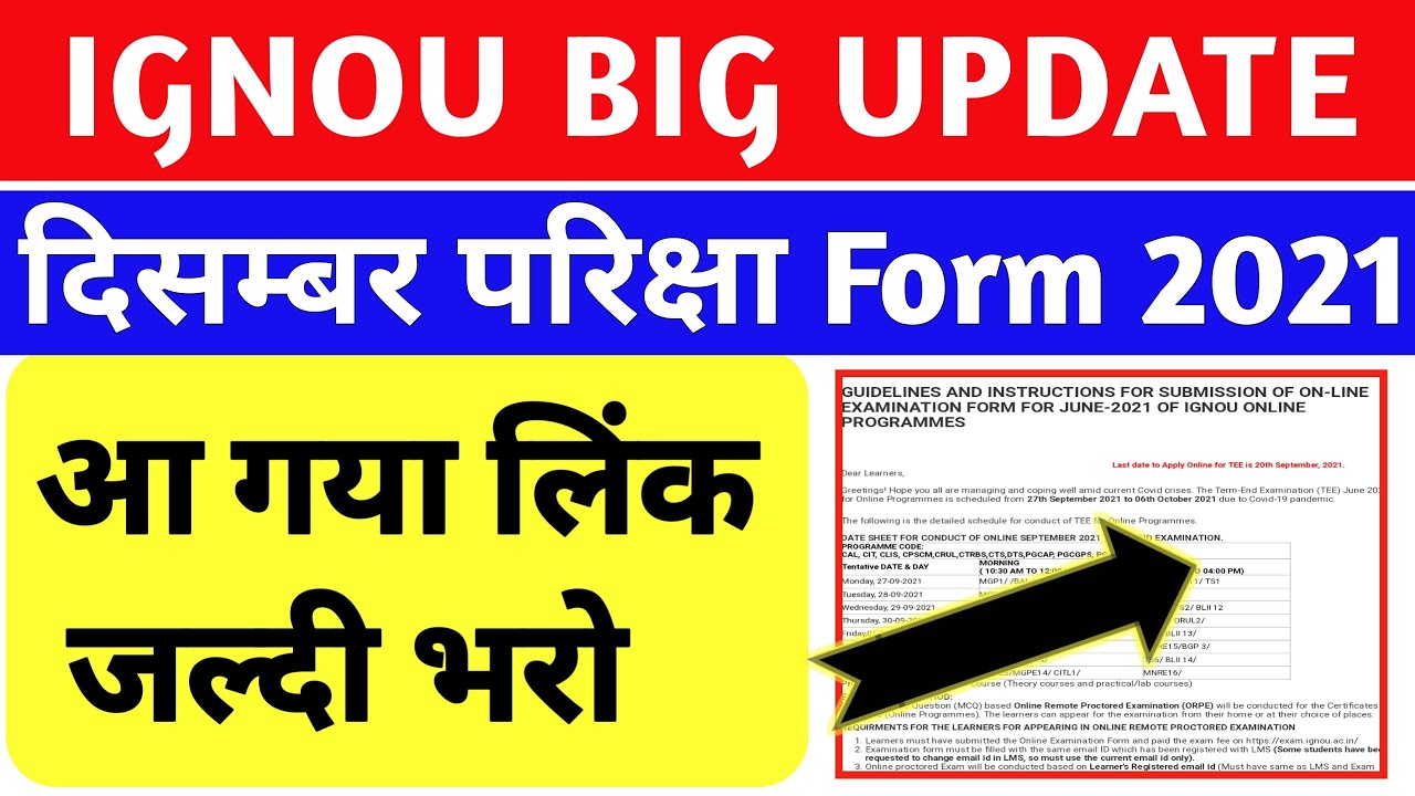 IGNOU DECEMBER EXAM FORM 2021 ELIGIBILITY, FEES ADJUST COMPLETE INFORMATION| LINK RELEASED FILL UP