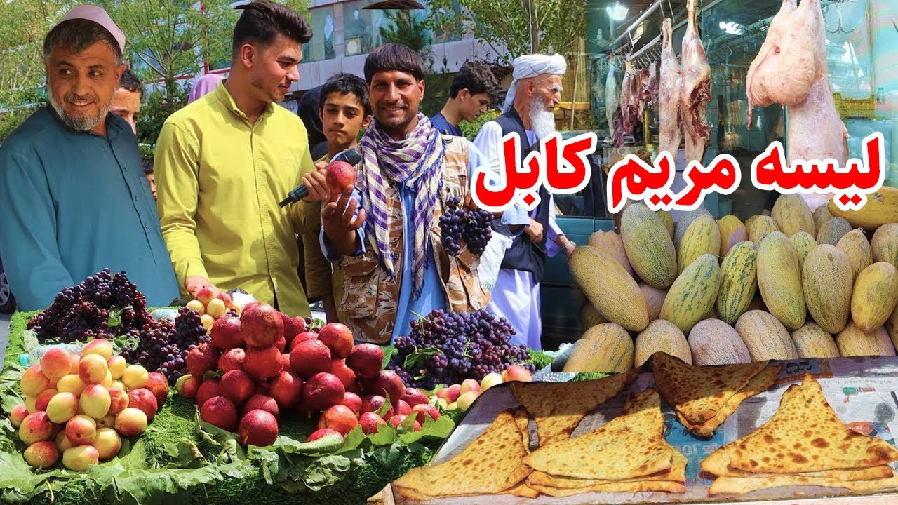 اولین گزارش شعیب از لیسه مریم کابل همکار جدید ما / Shoaib report from Lisa Maryam Kabul