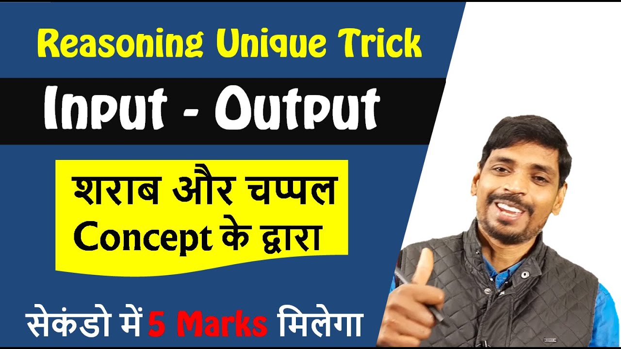 Input-Output Reasoning || RRB/NTPC/BANK/SBI/IBPS PO || Input-Output Best Tricks/Shortcut