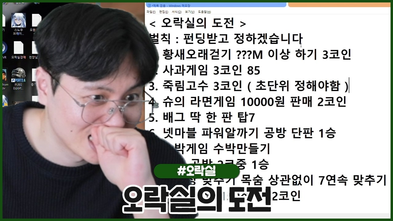 오락실의 도전 미션 종겜 들어갑니다 우리 종겜 크루입니다 (2026.02.13 #4)
