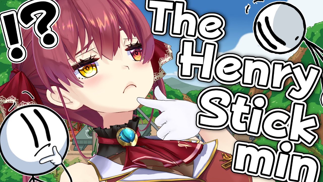 【The Henry Stickmin Collecton】パロディネタだらけのおもしろ棒人間ゲーム【ホロライブ/宝鐘マリン】