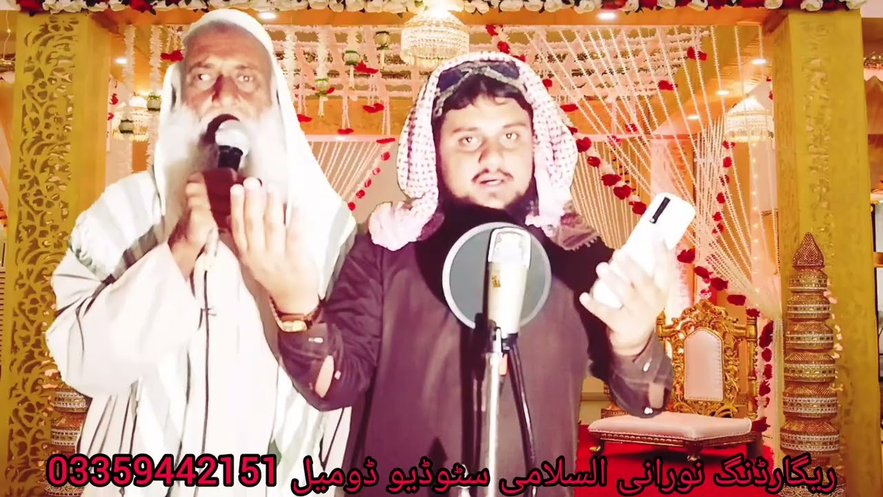 نعت شریف نور مے ما زورہ وا دہ یار وطنہ آواز مولانا نورانی وزیر حاجی عمر علی ملگرو چینل دیر سرہ سبسکر