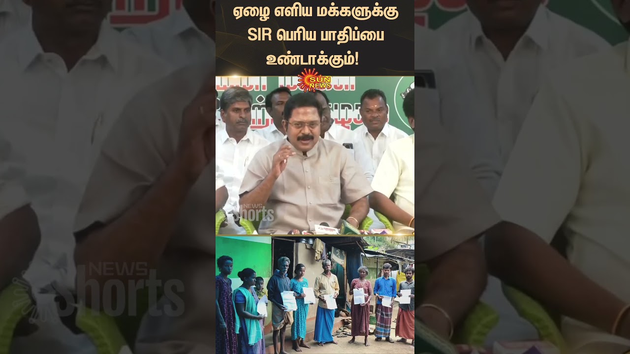 TTV Dhinakaran | SIR | Election Commission | BJP | Tamil Nadu | Latest news | Sunnews | Tamil News