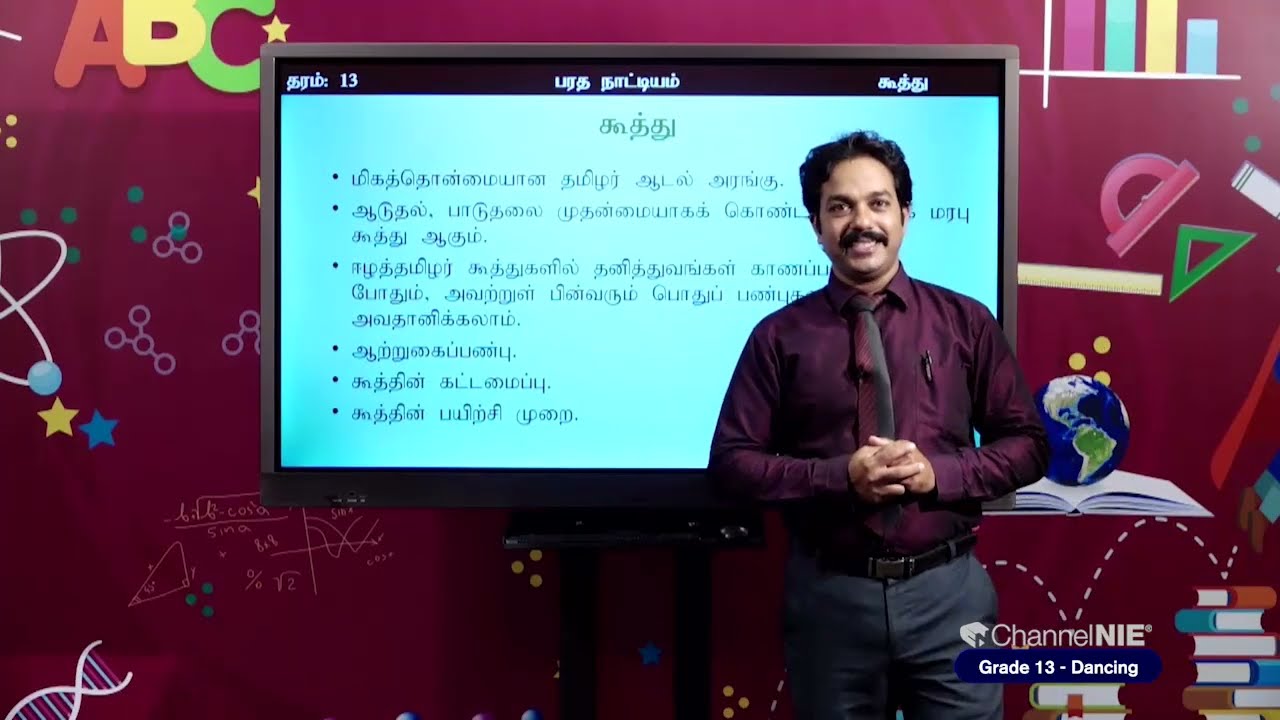 A/L - Dancing (நடனம்) - தரம் 13 - P 03