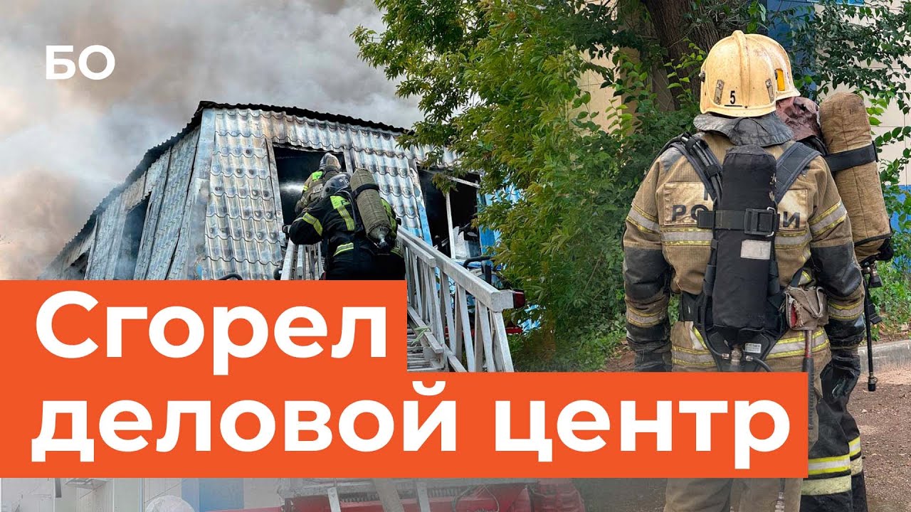 Пожар разгорелся в деловом центре Казани на Восстания
